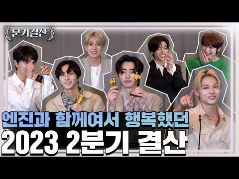 230630 ENHYPEN 2023 2nd Quarterly Review (Mini Awards EP.2)