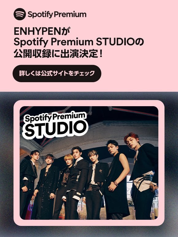 230812 ENHYPEN will take part in the Spotify Premium STUDIO live recording at Summer Sonic Tokyo