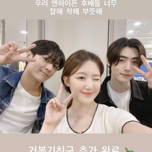 230811 Shuhua ((G)-IDLE) Instagram Story: with Jay and Sunghoon