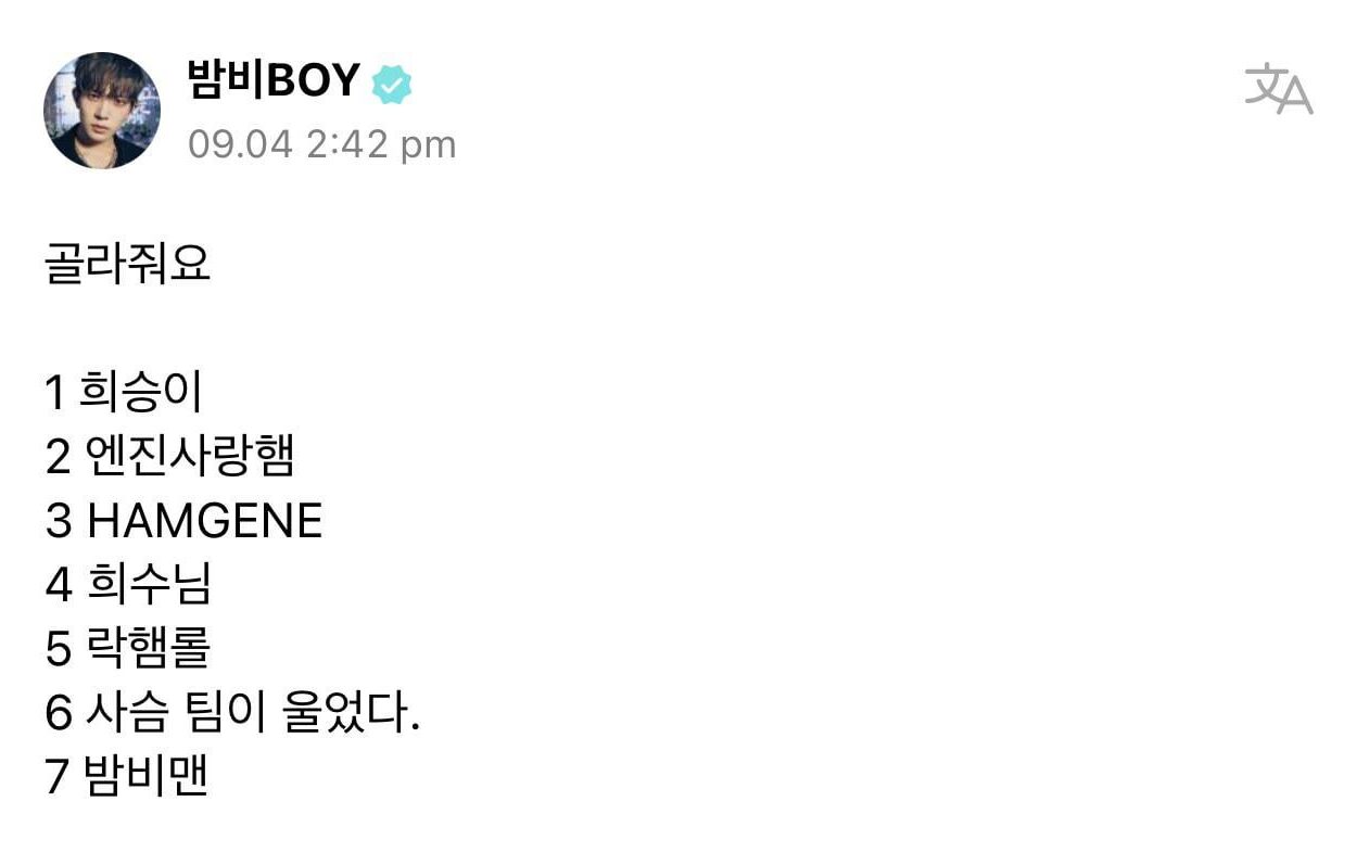 230904 Weverse: Heeseung [Text Post]