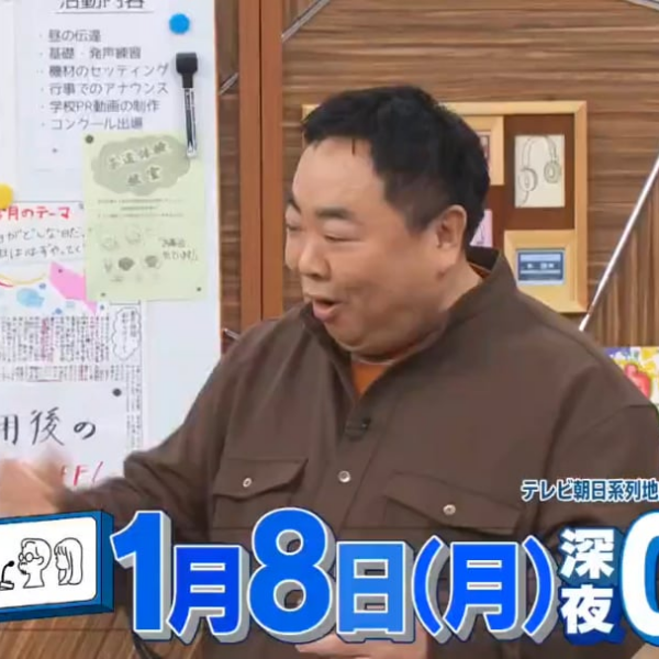231225 Enhypen will be on TV Asahi's ‘Hamasuka Broadcasting Club’ on January 9