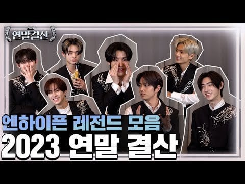 231229 [Quarterly Review] 2023 Year-End Review (Mini Awards EP.4) by ENHYPEN