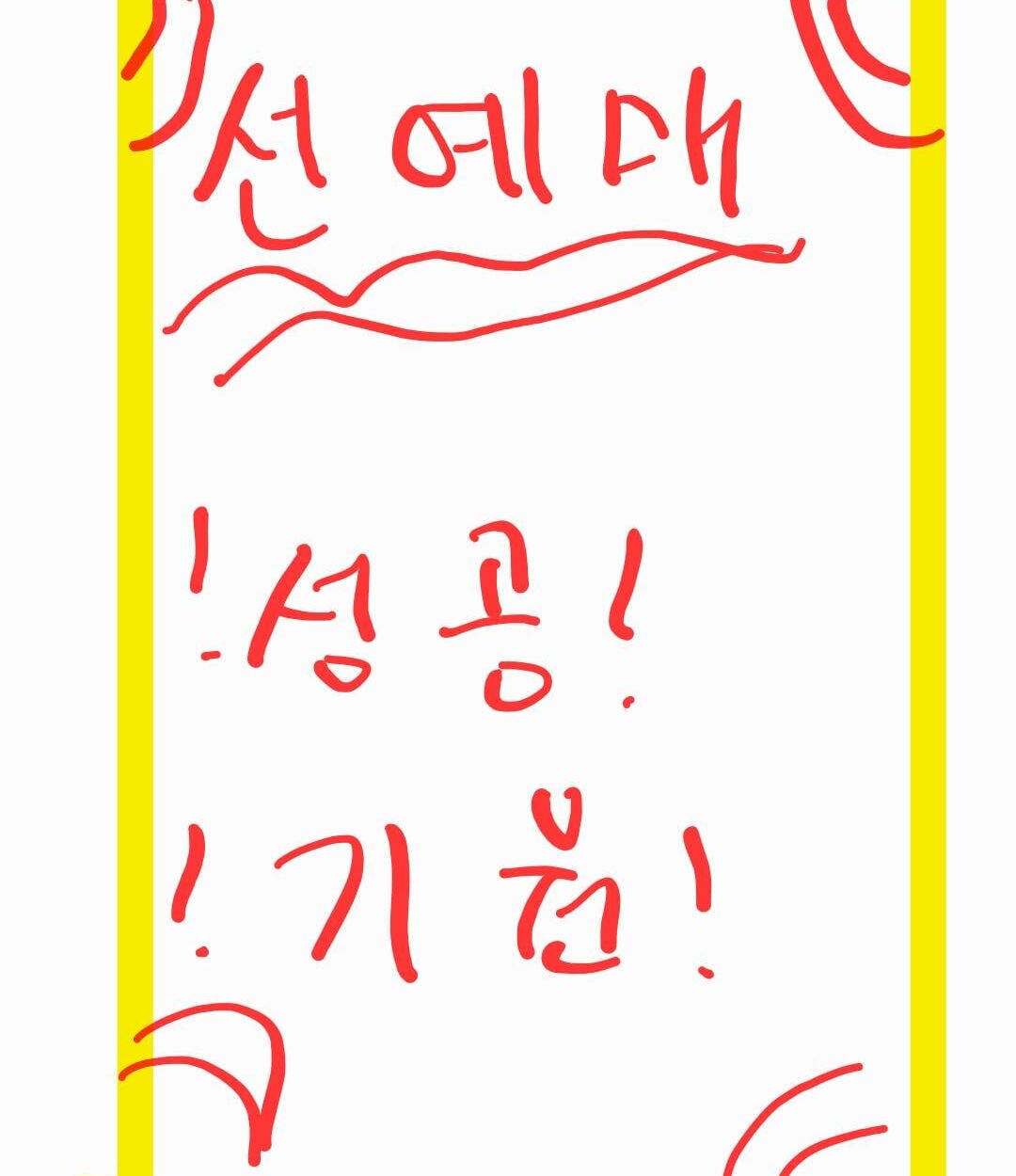 240131 Weverse: Jungwon (3)