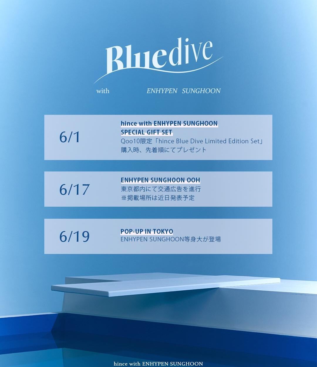240531 Hince with Sunghoon promotion schedule (Japan)