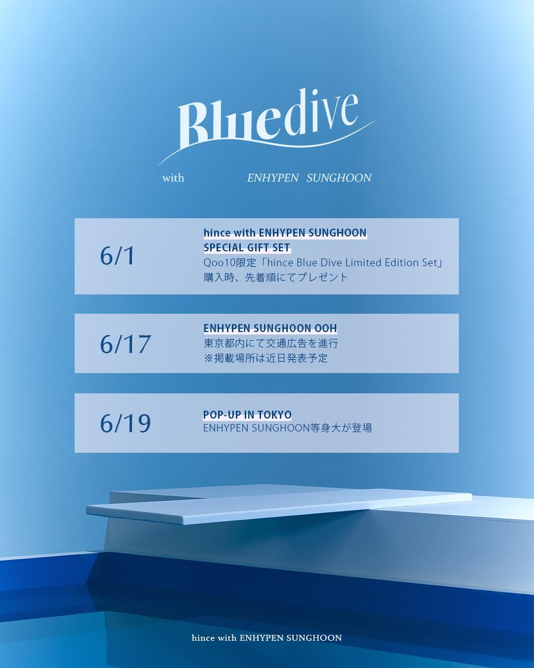 240531 Hince with Sunghoon promotion schedule (Japan)