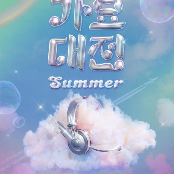240613 ENHYPEN is part of the lineup for SBS Gayo Daejeon Summer on July 21st 2024