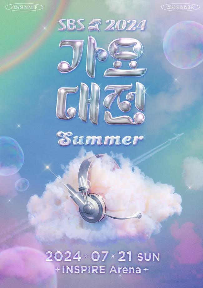 240613 ENHYPEN is part of the lineup for SBS Gayo Daejeon Summer on July 21st 2024
