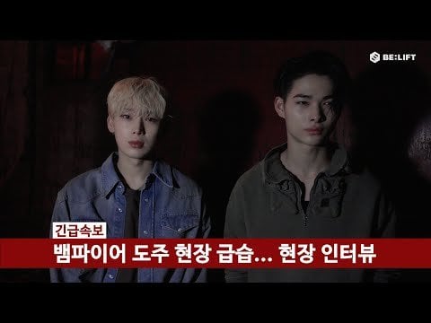 240730 Vampire Interview 2 : Vampire Extermination - ENHYPEN (엔하이픈)