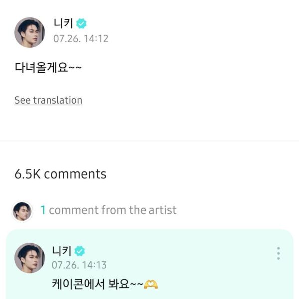 240726 Weverse: Ni-ki