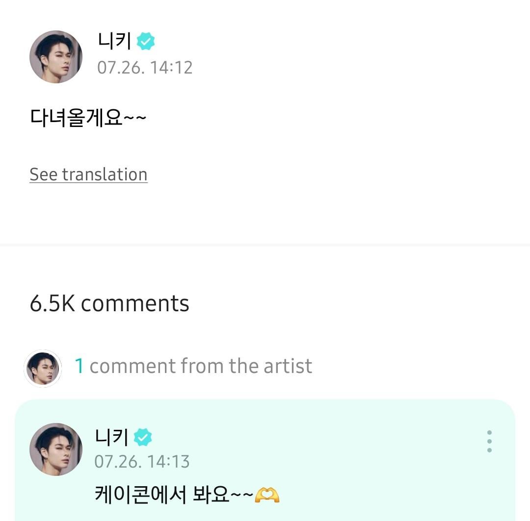 240726 Weverse: Ni-ki