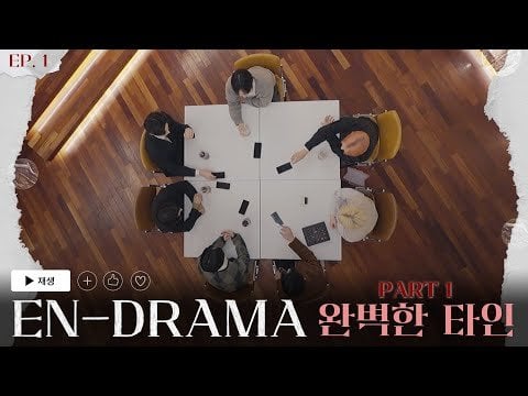 240822 ENHYPEN 'EN-DRAMA' EP.1｜Part1 Perfect Strangers