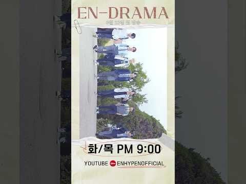 240820 Youtube Shorts: ENHYPEN 'EN-DRAMA' Teaser 2