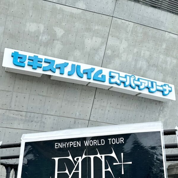 240831 Twitter: ENHYPEN Official Japan @ Fate Plus Miyagi D-Day