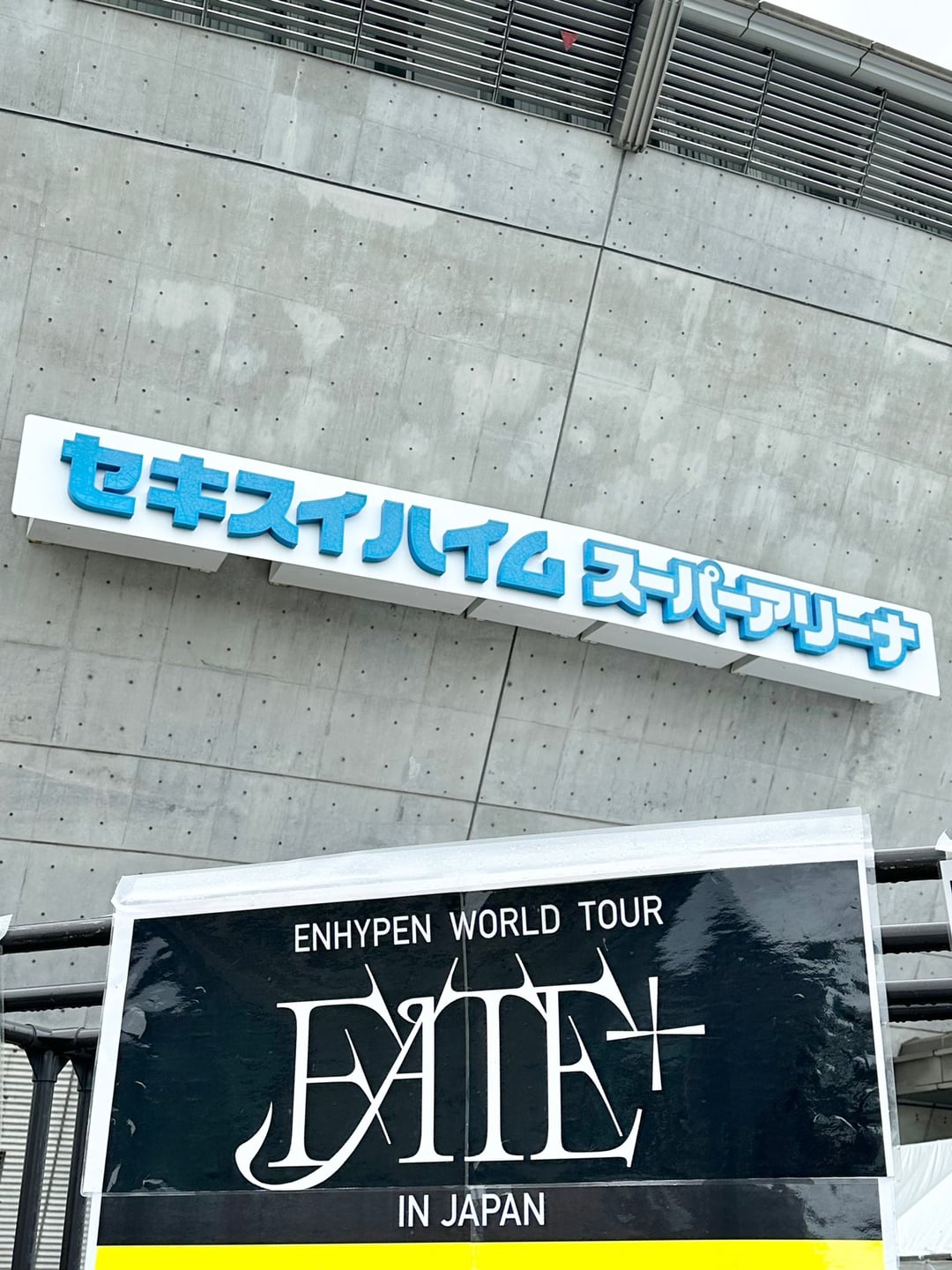 240831 Twitter: ENHYPEN Official Japan @ Fate Plus Miyagi D-Day