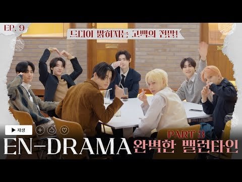 240919 ENHYPEN 'EN-DRAMA' EP.9｜Part3 Perfect Valentine