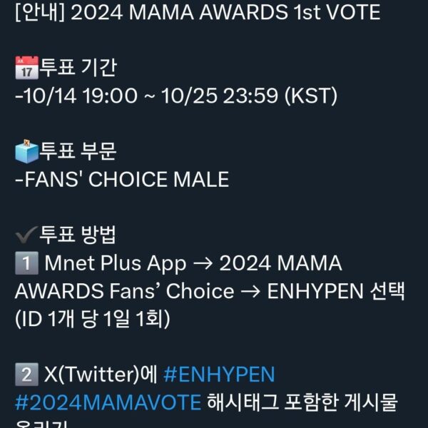 241014 ENHYPEN OFFICIAL Twitter: [Guide] 2024 MAMA AWARDS 1st VOTE