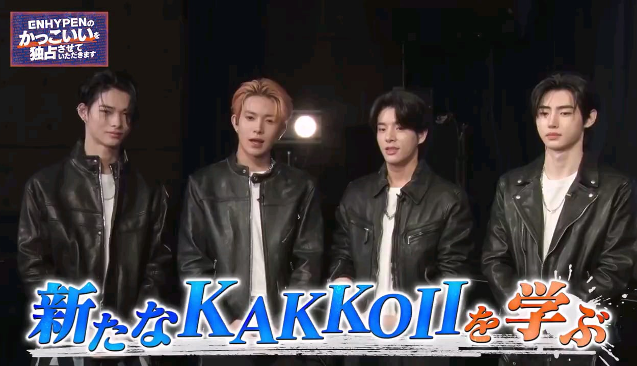 241005 ENHYPEN KAKKOII Teaser with GLAY