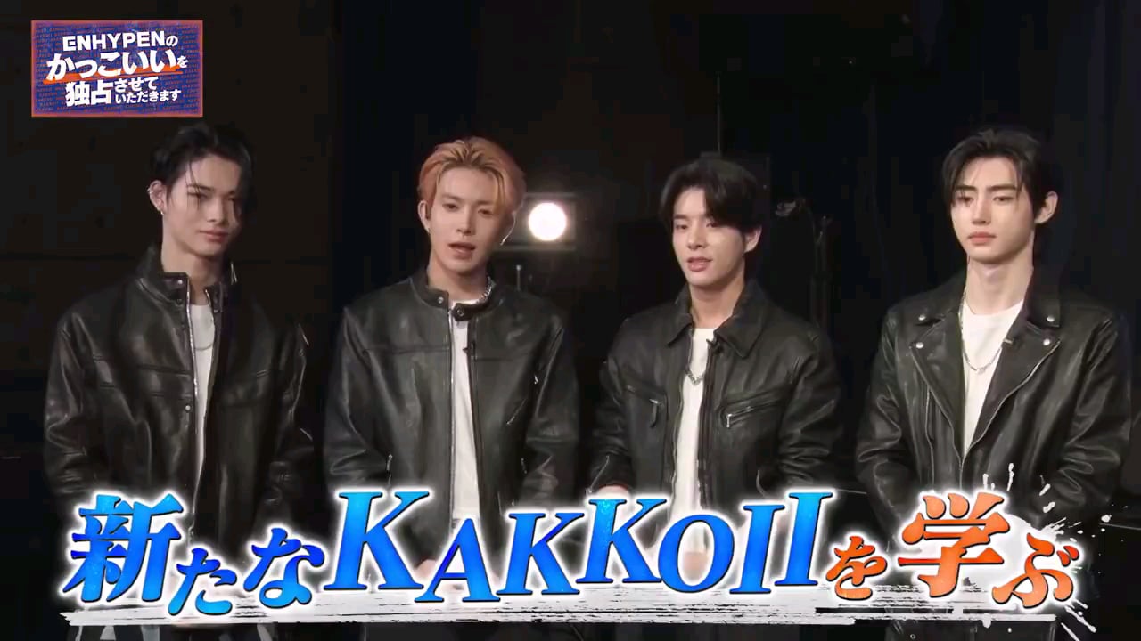 241005 ENHYPEN KAKKOII Teaser with GLAY