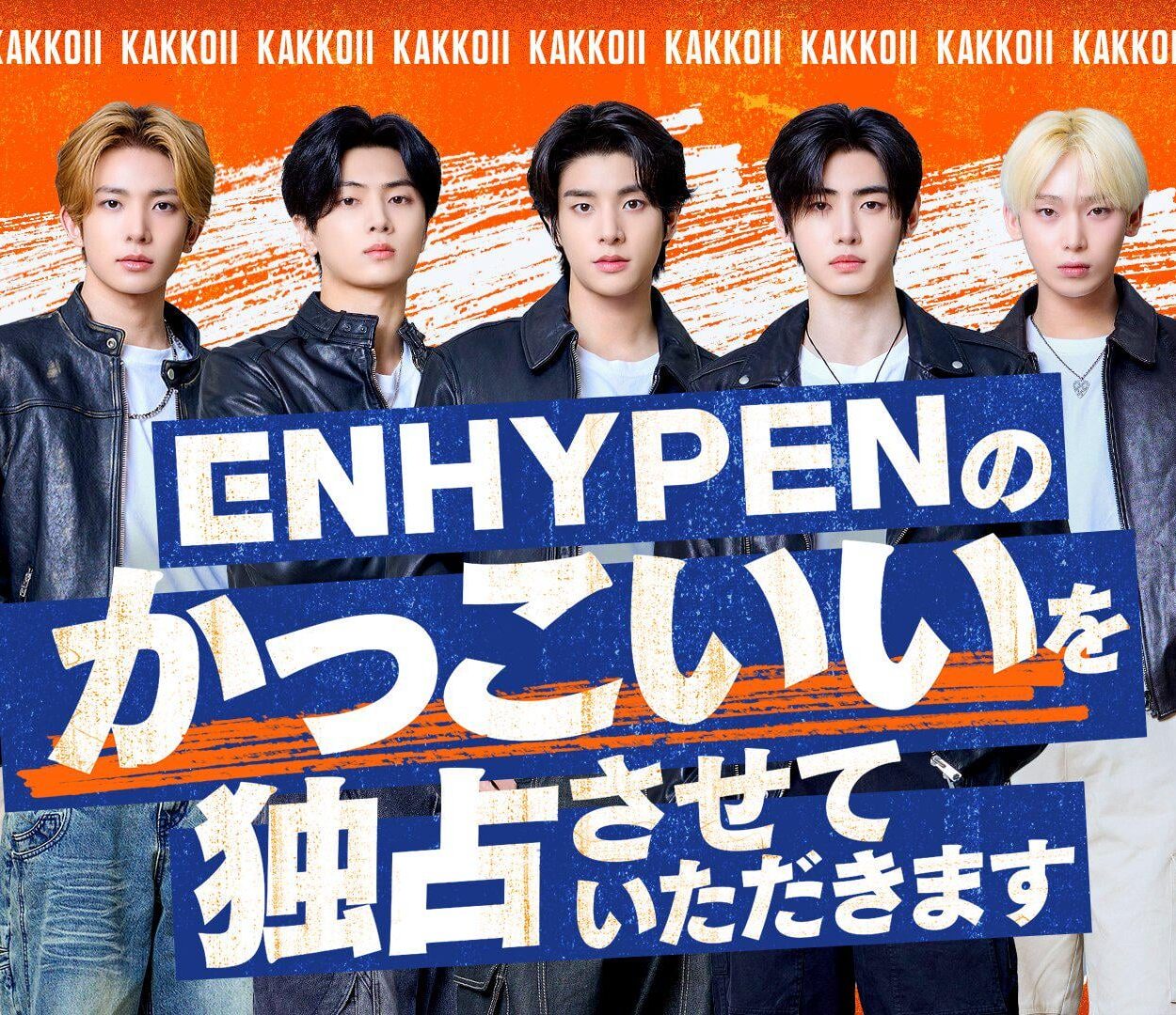 241001 ENHYPEN's first Japanese variety program 'ENHYPEN KAKKOII' will start airing October 12 on Nippon TV