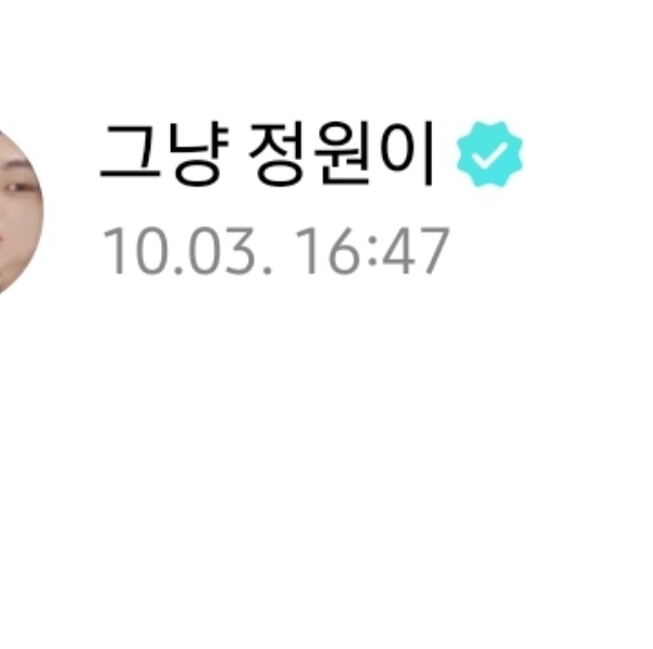 241003 Weverse: Jungwon (2)